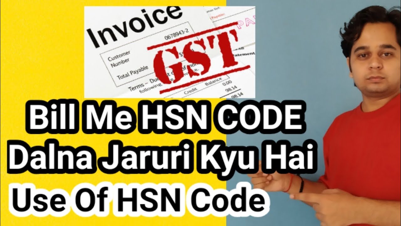 Tax Invoice Bill Me HSN CODE Dalna Jaruri Kyu Hai | HSN CODE Bill Me Kyu Dalte Hai |Use Of HSN Code