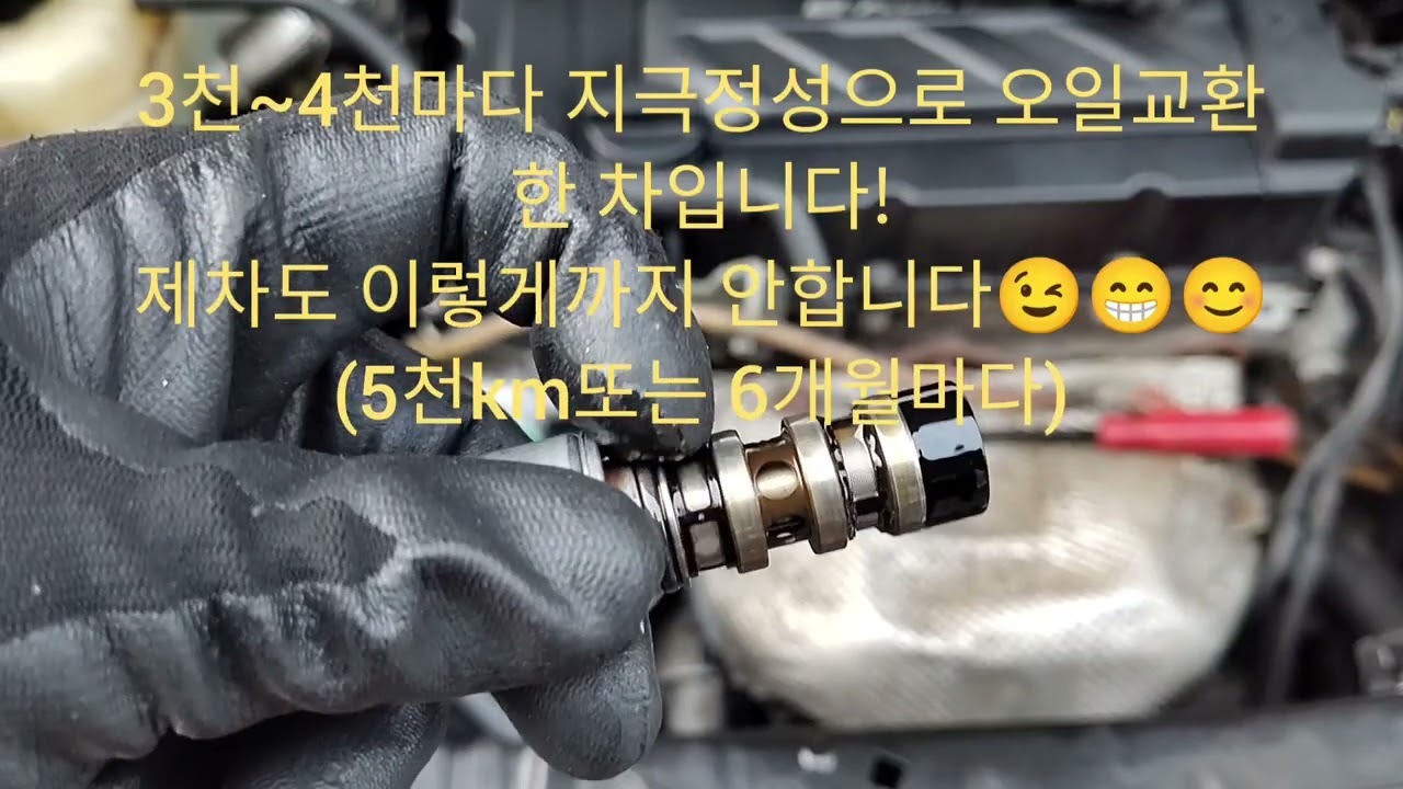 [체크엔진] 티볼리 캠어저스트솔레노이드밸브(일명: OCV오일콘트롤 밸브)