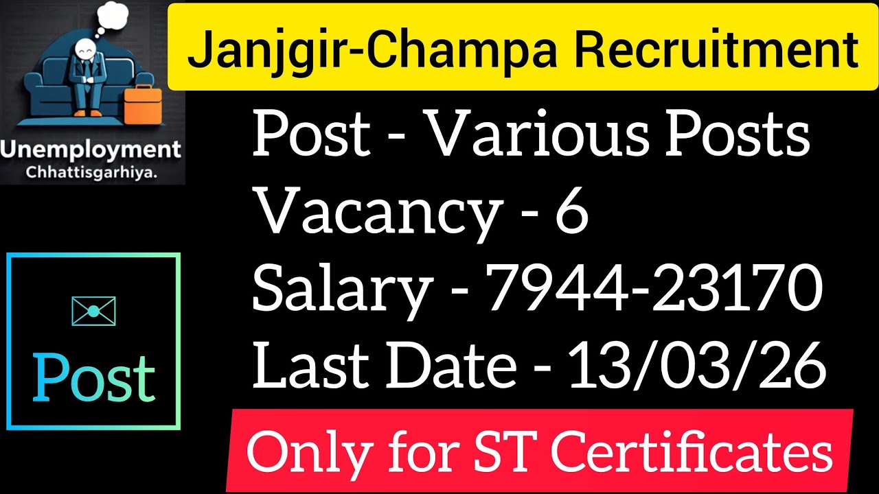 Janjgir-Champa Recruitment 🔥 Only for ST Certificates 🍁PT Teacher 🍁 Nursing Staff 🍁 Councillor 🍁 Etc