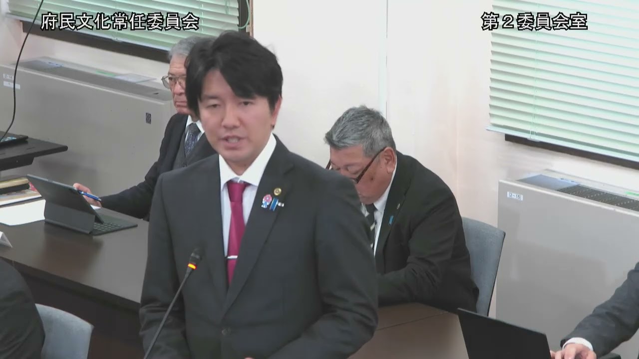 大阪府議会令和8年2月定例会　府民文化常任委員会（質疑　坂元　正幸（維新）　令和8年3月12日）