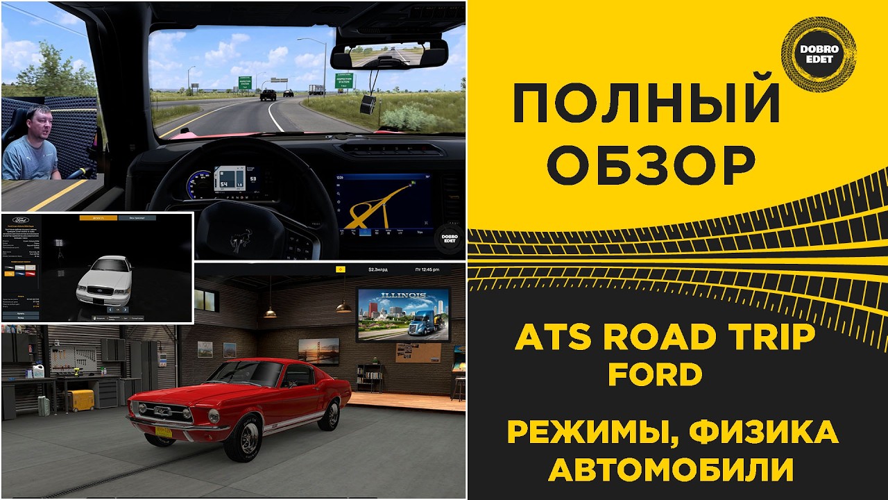 ✅ ПОЛНЫЙ ОБЗОР - ATS ROAD TRIP ДЛЯ ATS 1.61