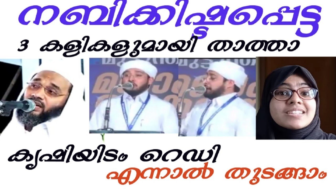 നബി മികവു തെളിയിച്ച 3 കളികൾ....