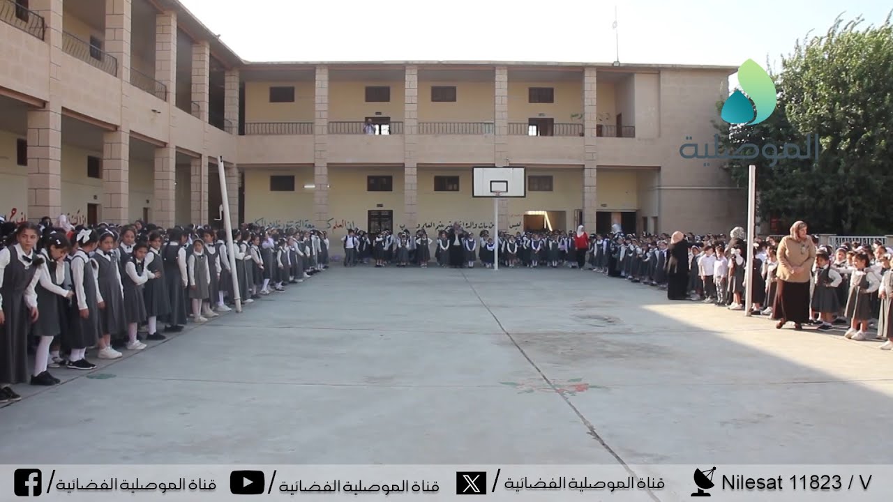 كاميرا الموصلية ترصد أجواء بدء العام الدراسي الجديد في مدرسة الفتوة للبنات بالموصل