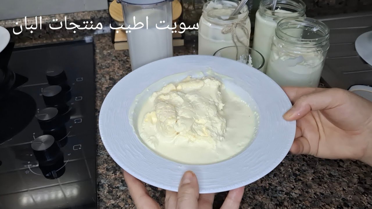 بخمس لتر حليب سويت اطيب جبن كريمي ولبن يوناني وكيمر بدون اي اضافات روتين هادي مسواك اسبوعي