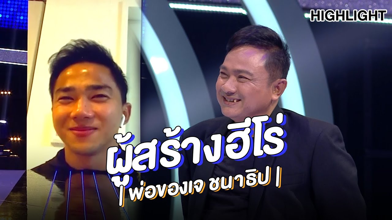 ผู้สร้างฮีโร่ 