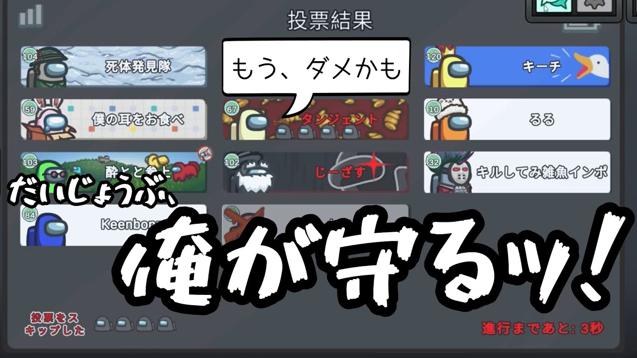 崖っぷち瀕死の相方をキャリーする！！【Among us/宇宙人狼】