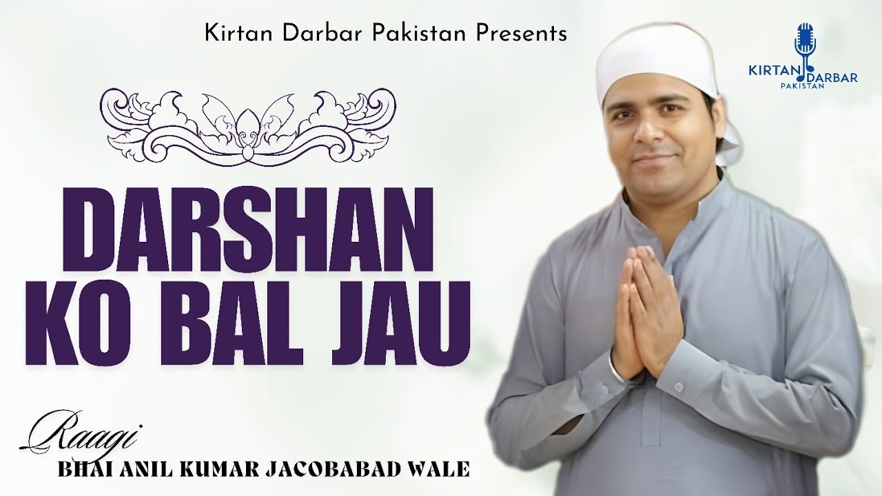 Darshan Ko Bal Jau - Bhai Anil Kumar Jacobabad Wale - Gurbani Shabad