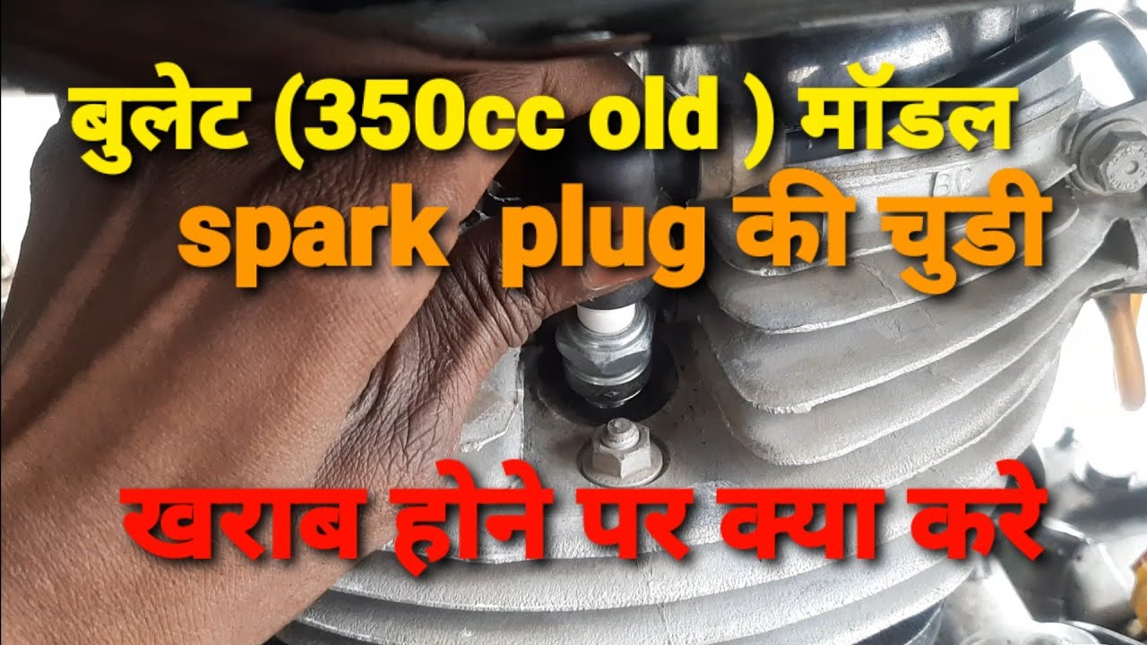 Bullet 350 4speed Old Model | Solve Spark Plug Problem |