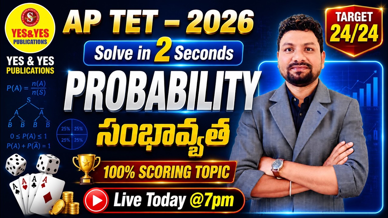 AP TET 2026 Maths | Probability (సంభావ్యత) Complete Class | Target 24/24🔴LIVE @7PM