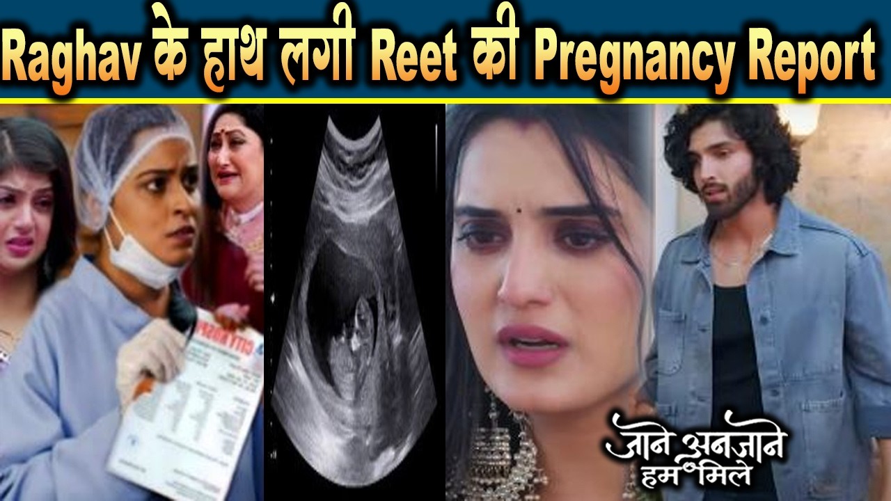 Jaane Anjaane Hum Mile| 29 Jan 2026 | Doctor ने दिखाई Raghav को Reet की Report,खुला Pregnancy का