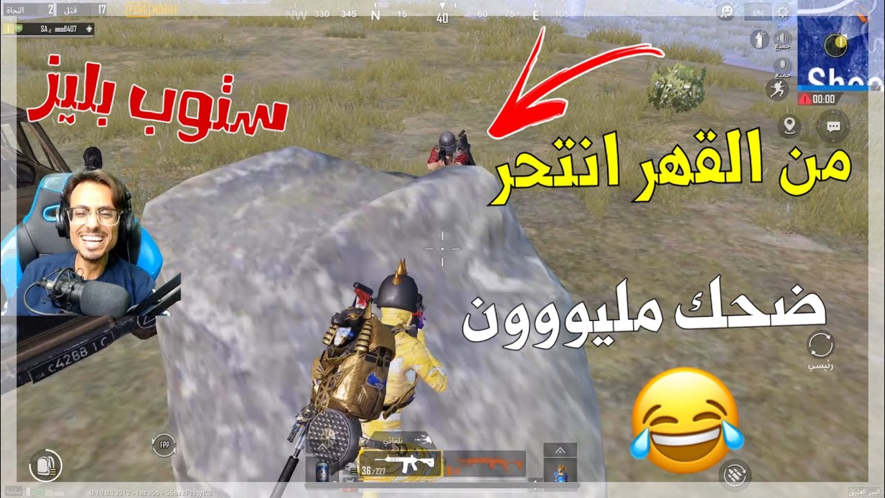 سلسلة ابو اياد معذب السكوادات😂😂.ببجي موبايلPUBG MOBILE