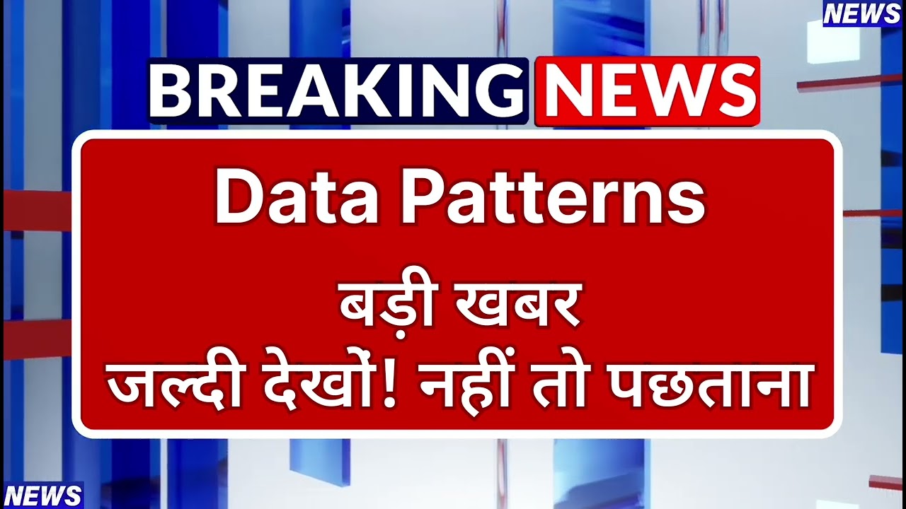 Data Patterns Stock Latest News ⚫ Data Patterns Stock News Today ⚫ Share Market
