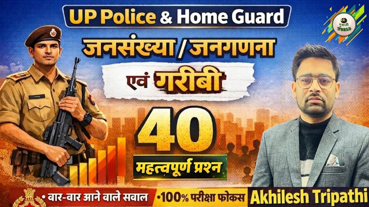 🔴 GK/GS Live जनसंख्या / जनगणना एवं गरीबी || STATIC GK TOP 40 QUESTIONS || By- Akhilesh Tripathi