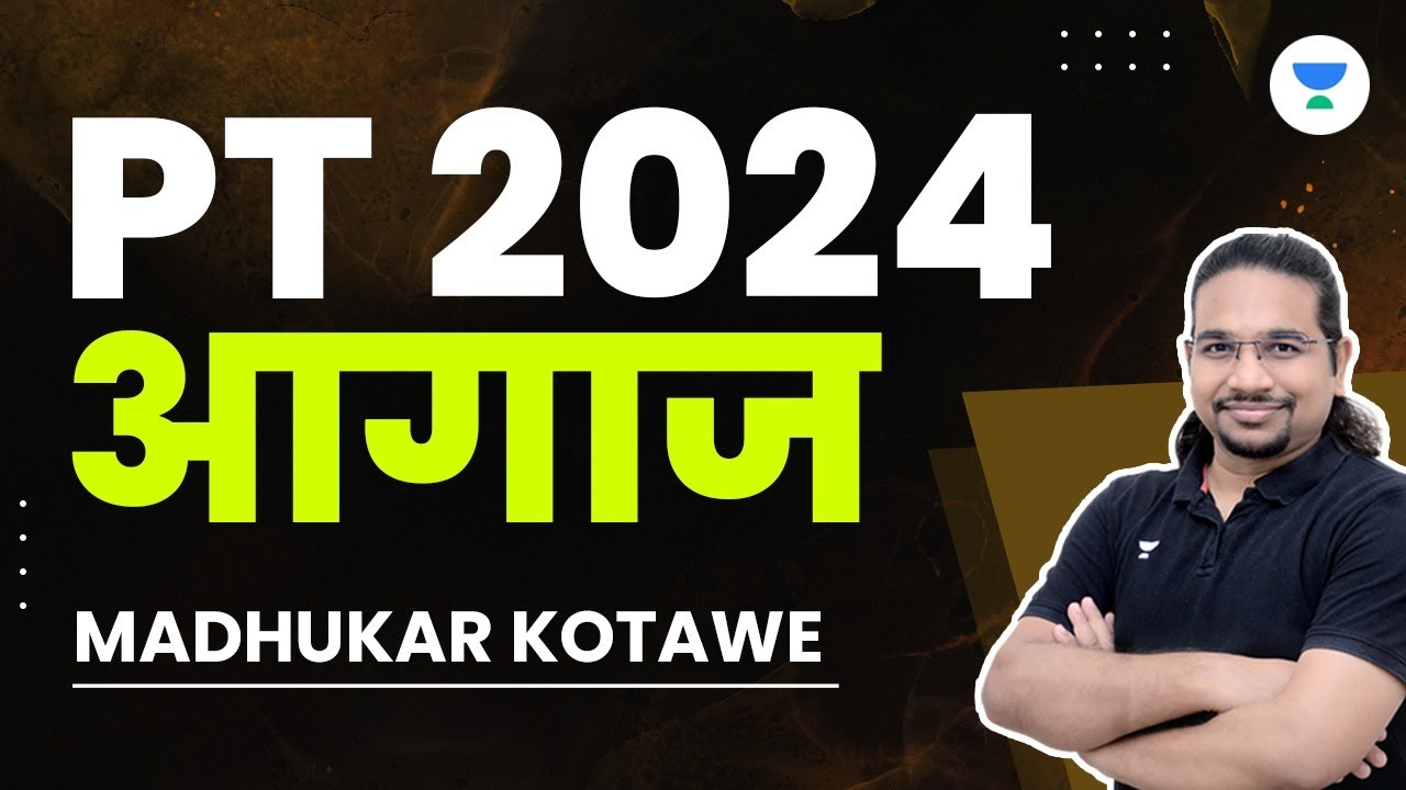 PT 2024 आगाज | Crack UPSC CSE 2024 | Madhukar Kotawe