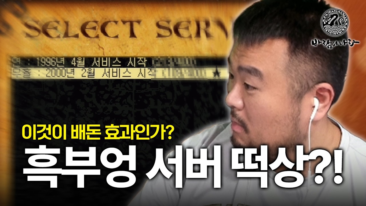 여기 그만오세요 렉걸려요