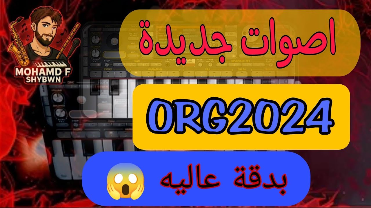 🔥 الأصوات التي تؤثر بالجميع... اسمع واحكم بنفسك!