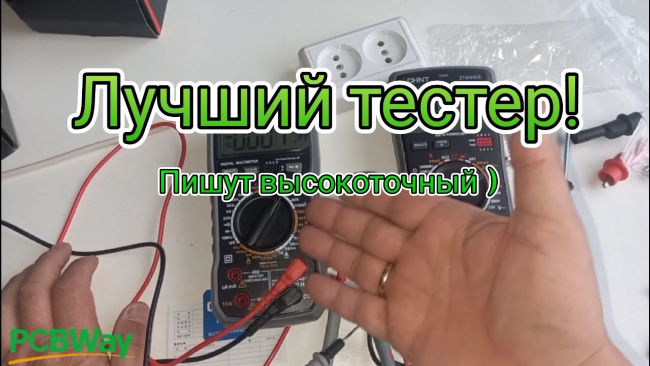 Мультиметер.