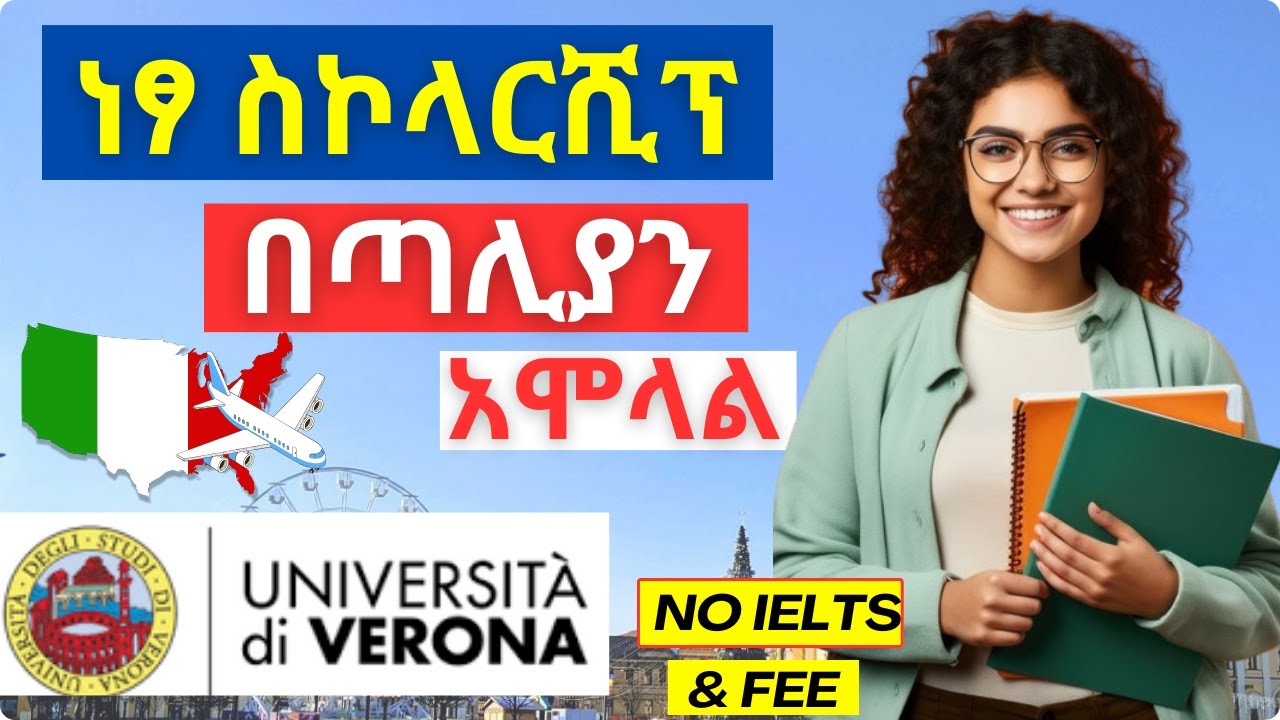 🔴 ወደ ጣሊያን ነፃ ስኮላርሺፕ አሞላል | University of Verona Scholarship | How to apply | Italy | No IELTS