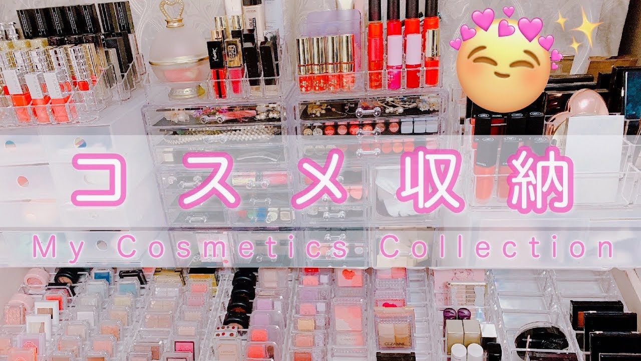 【初公開】コスメ収納＆コスメ大量紹介♡My Makeup Collection & Storage