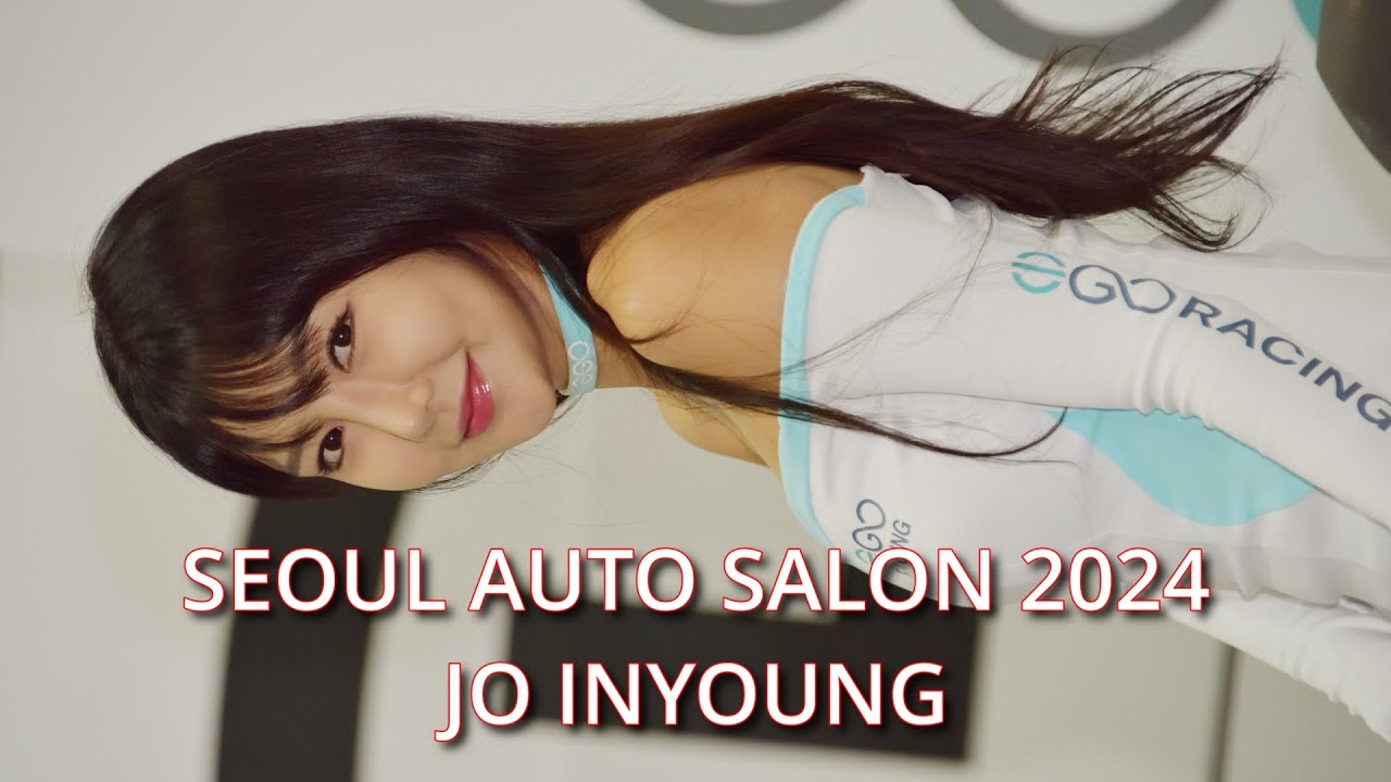 조인영　2024오토살롱위크레이싱모델　AUTO SALON WEEK 2024の韓国美女　ジョ・インヨン