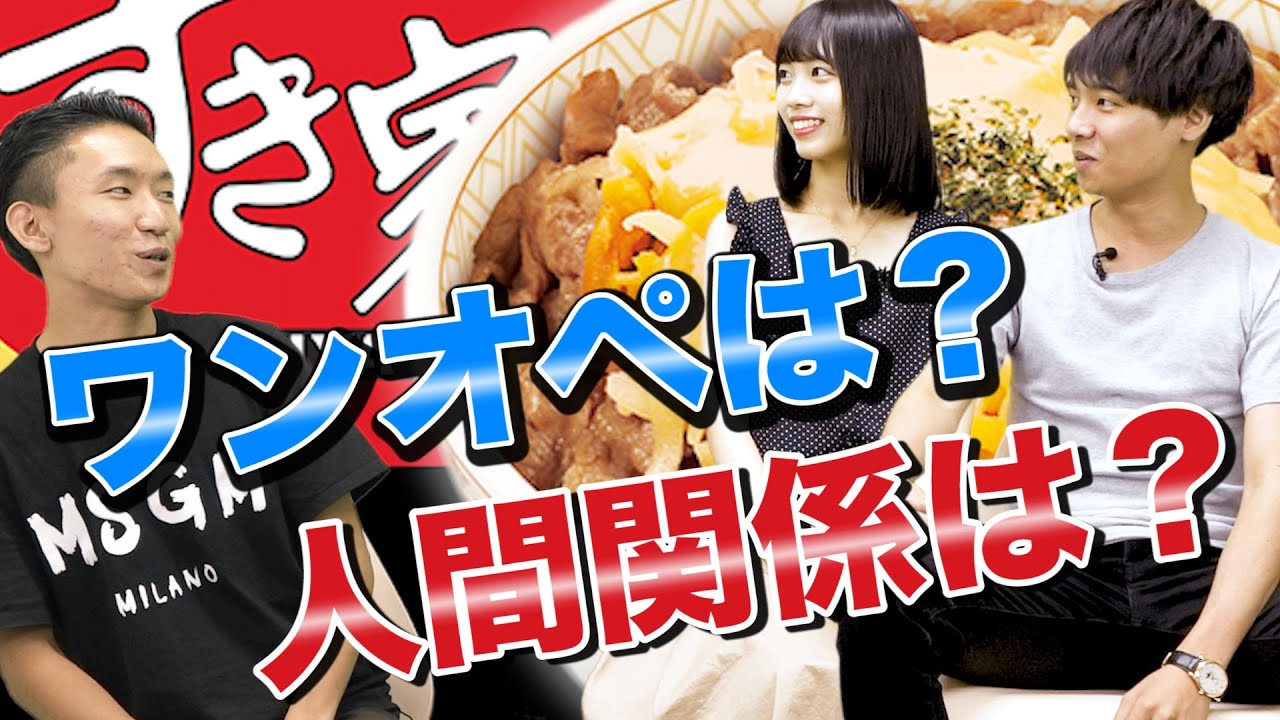 ブラックバイト代表候補？すき家のアルバイトに本当のこと聞いてみた。｜vol.057