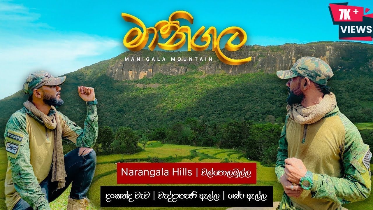 Manigala Mountain | මානීගල තරණය | සුන්දර ඇටන්වල ගම්මානයේ සංචාරය | Narangaha Hills | Riverston | 4K