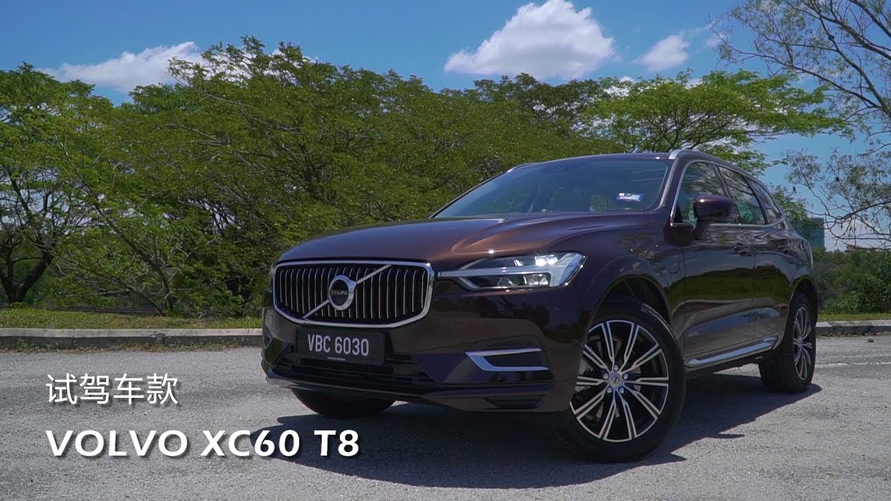 麻吉试车：Volvo XC60 T8 （21）