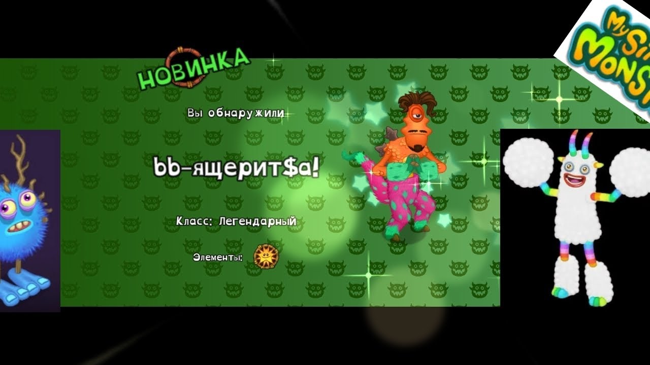 Вывел 3 новых монстра и показал острова #mysingingmonsters #msm #bb-ящерица