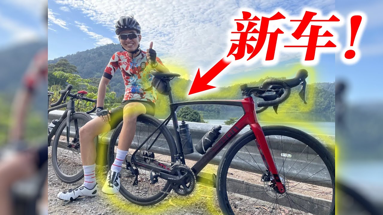 重大宣布！我换新车啦！Polygon Strattos S7 2022！