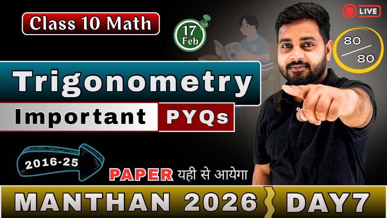 Trigonometry | Most Important PYQs | CBSE Class 10 Maths | Manthan 2026 | Jitu Sir
