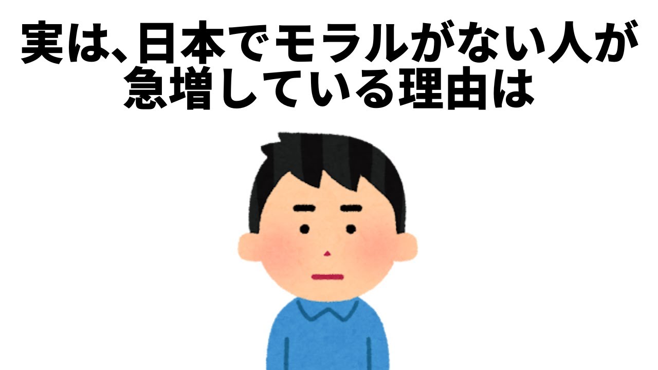 【雑学】日本で異常者が急増しているのは