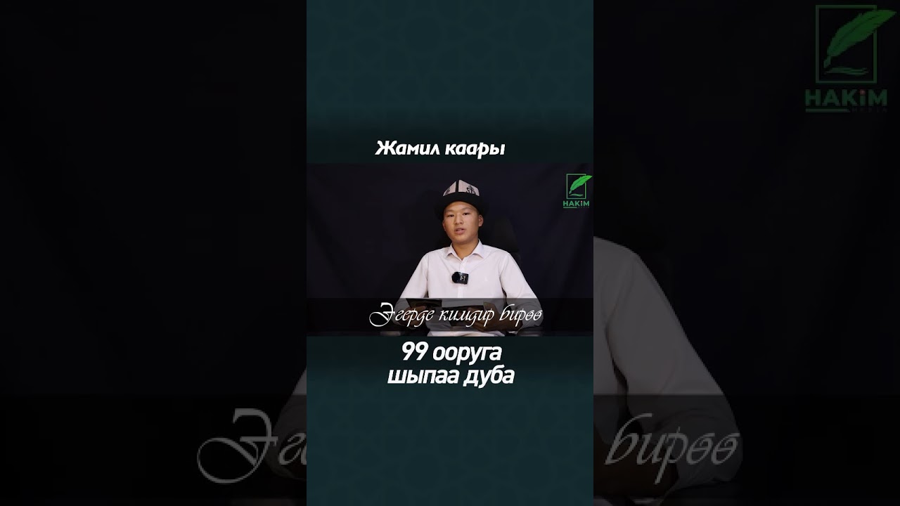 Токсон тогуз ооруга шыпаа дуба