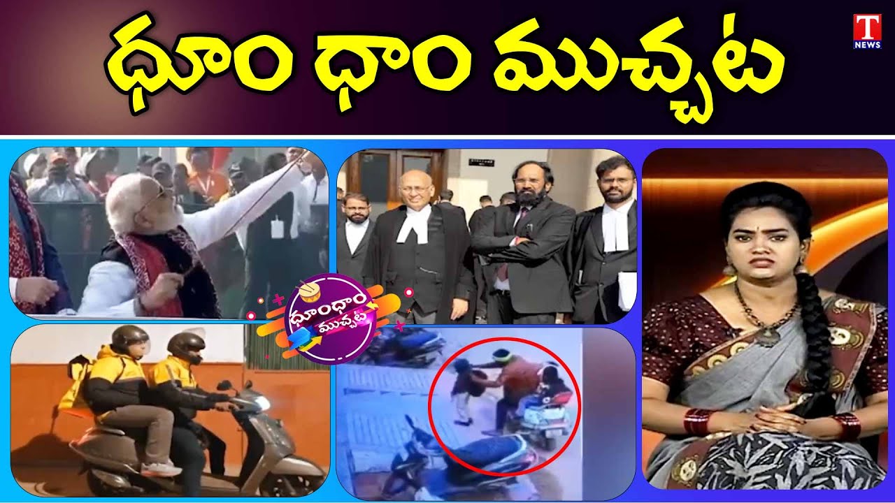 Setback for Congress Govt | KTR Palamuru Tour | 16-year delay Delivery | Dhoom Dhaam | T News