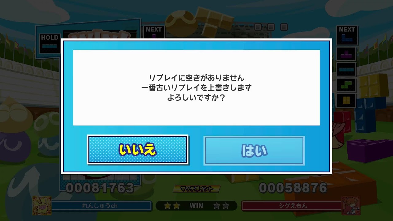 ぷよてと2S 快適に対戦ができるか確認する⑤