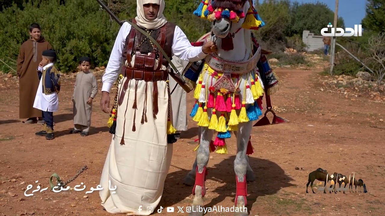 القافلة | يا عون من روّح