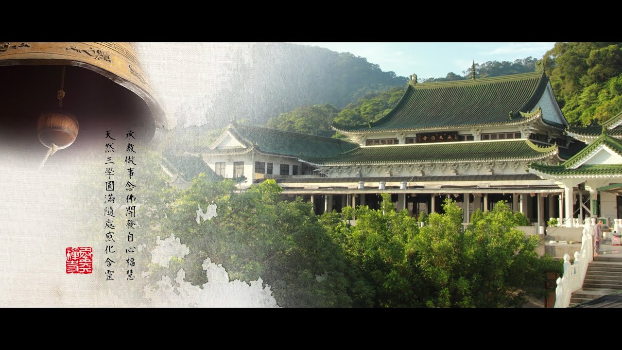 一支香  廣欽老和尚誕辰  紀念佛七  承天禪寺