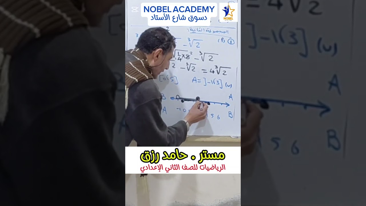 مسائل الفترات | للصف الثانى الاعدادى | مستر حامد رزق