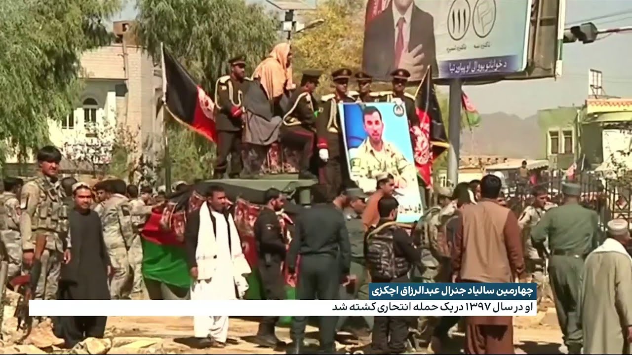 چهارمین سالیاد جنرال عبدالرازق اچکزی