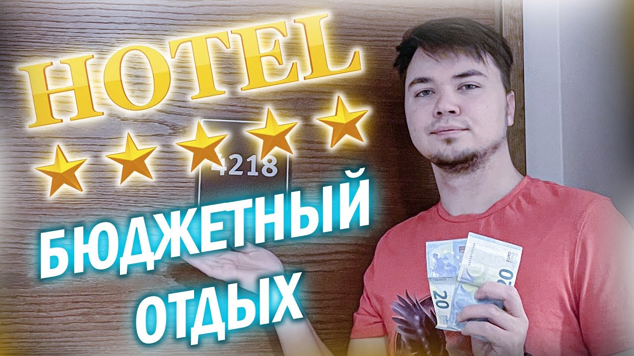 ОТДОХНУЛ В ФИНСКОМ СПА ОТТЕЛЕ ПО ЦЕНЕ ОБЕДА. Holiday club Saimaa Lappeenranta