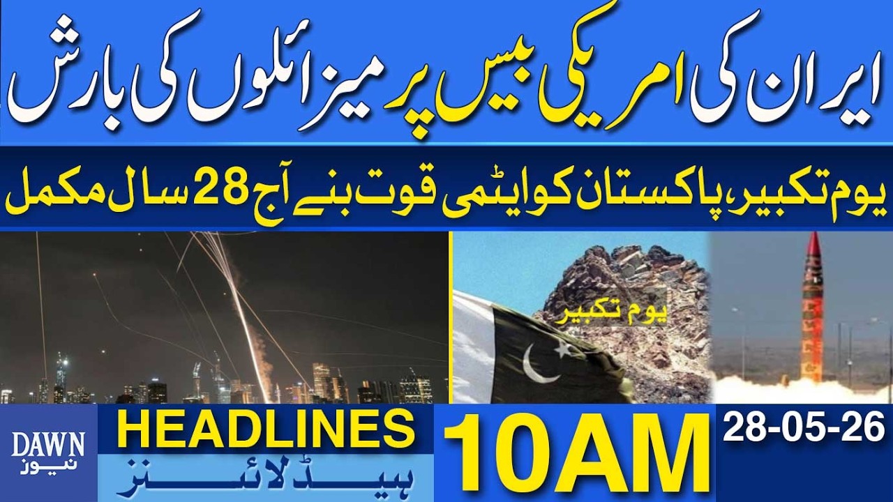 Massive Iranian Missile Attack on American Base | Dawn News Headlines 10 AM | 28-05-2026