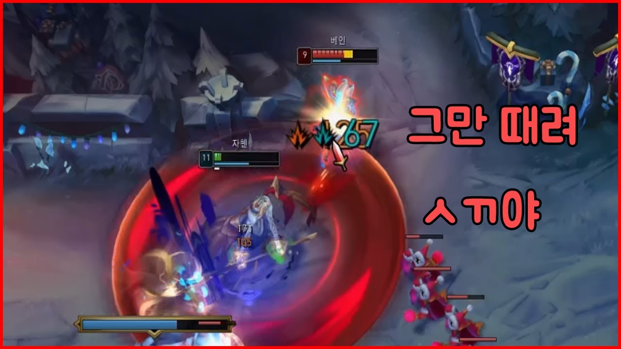 자헨으로 원거리를 상대해 보자