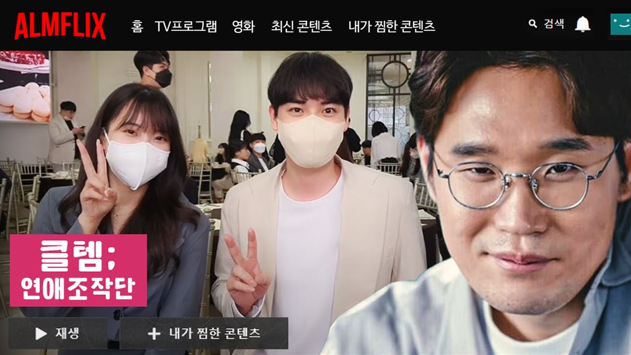 김윤환 장가 보내기
