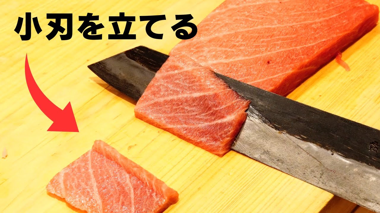 マグロを切る際に見るべき３つの面と切りつけ方