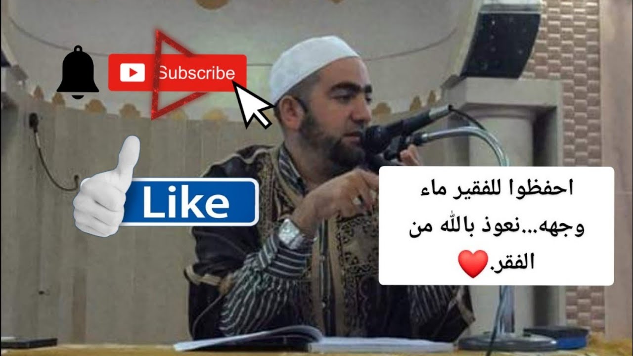 احفظوا للفقير ماء وجهه...نعوذ بالله من الفقر⁦❤️⁩.