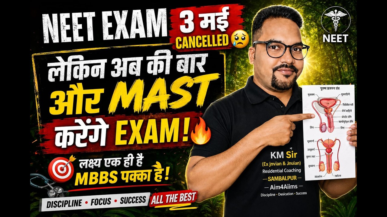Neet exam may 3 is cancelled 