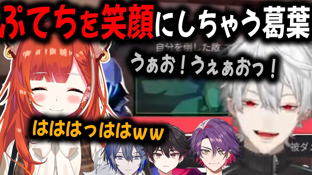 【ぷてくず】唯一の癒やし枠ぷてちまとめ【小柳ロウ/Laz/葛葉/渡会雲雀/酒寄/にじさんじEXヴァロ】
