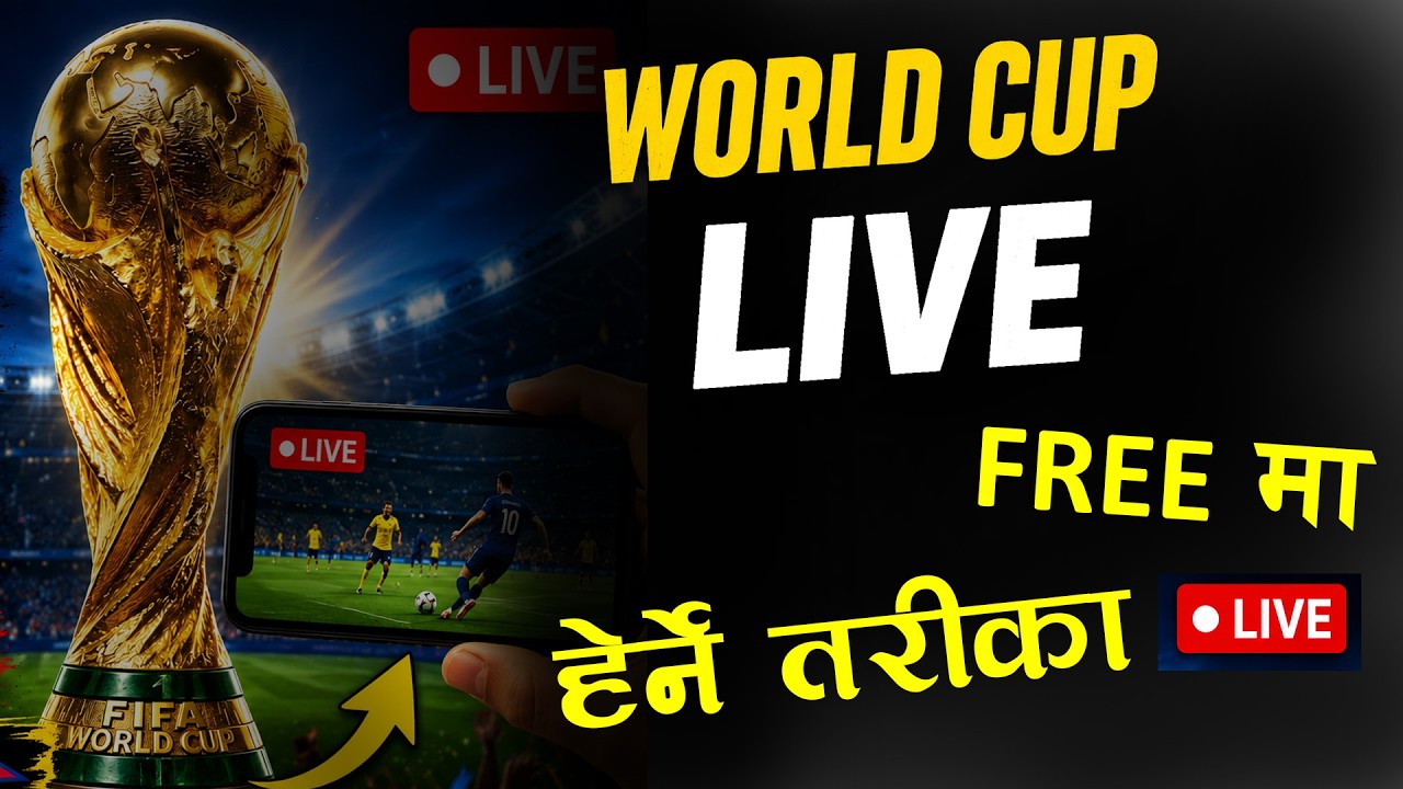 how to watch world cup 2026 in nepal free in mobile l how to watch world cup 2026 in nepal free