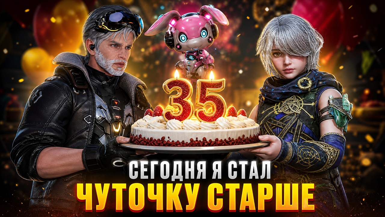 RF Online Next - Сегодня я стал чуточку старше  /  Legend of Ymir Сезон Трансфер