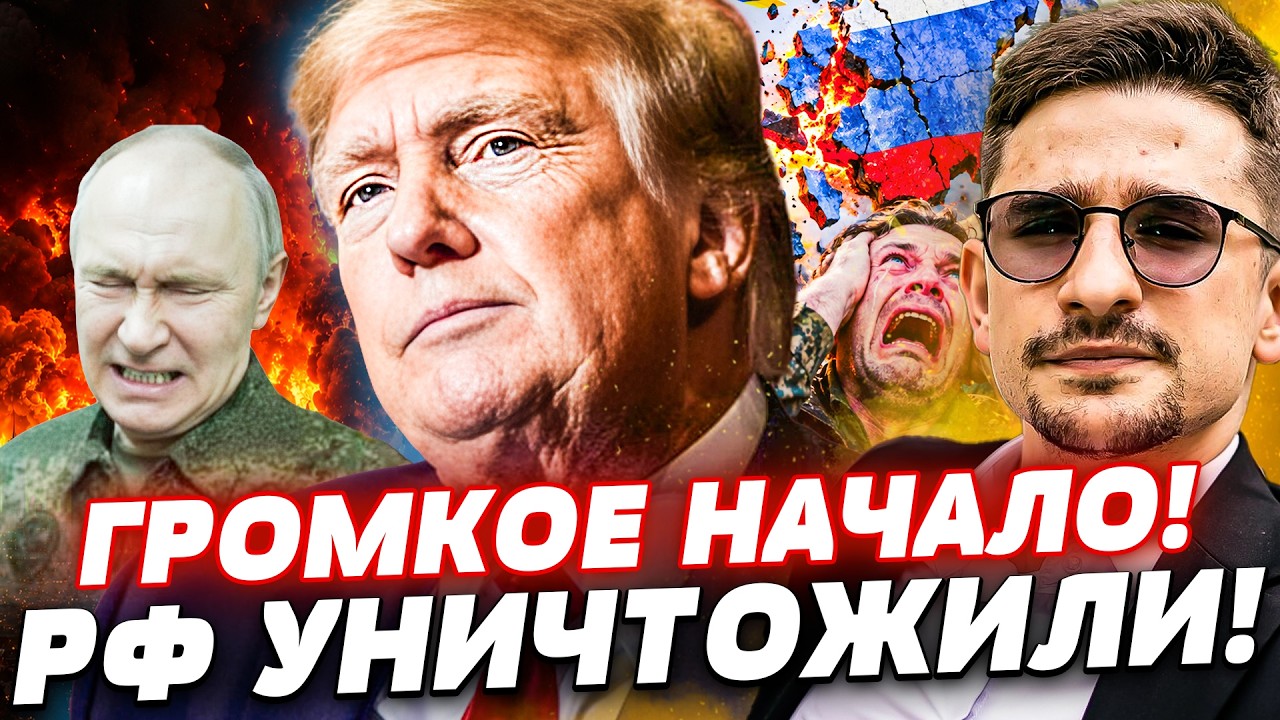 ❗️УКРАИНА СТЕРЛА ЦЕЛЫЙ ГОРОД РФ! ТРАМП СДЕЛАЛ ДЛЯ УКРАИНЦЕВ НЕВЕРОЯТНОЕ! ГОРЯЧИЙ ЗАПАЛ от КИЕВА|Наки