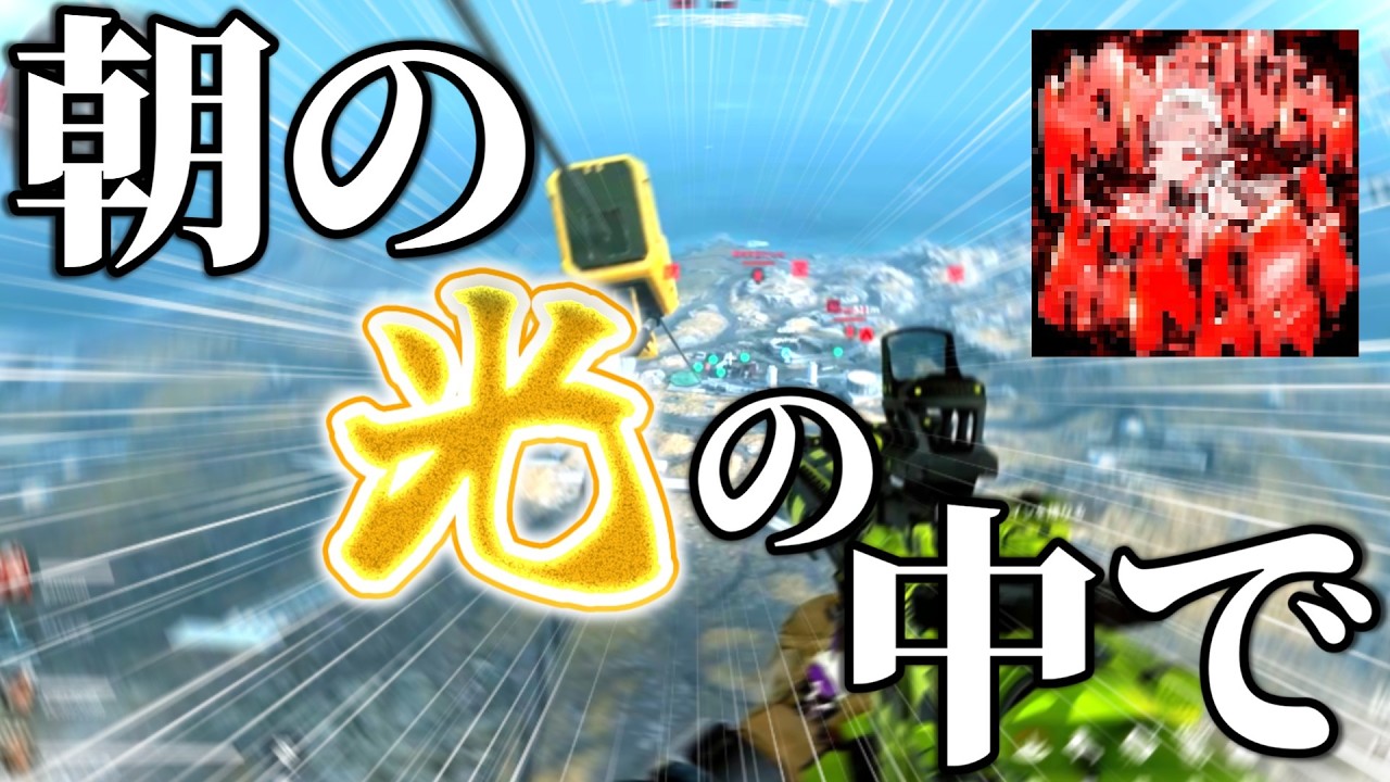 【Delta Force】これ歌えば勝てます